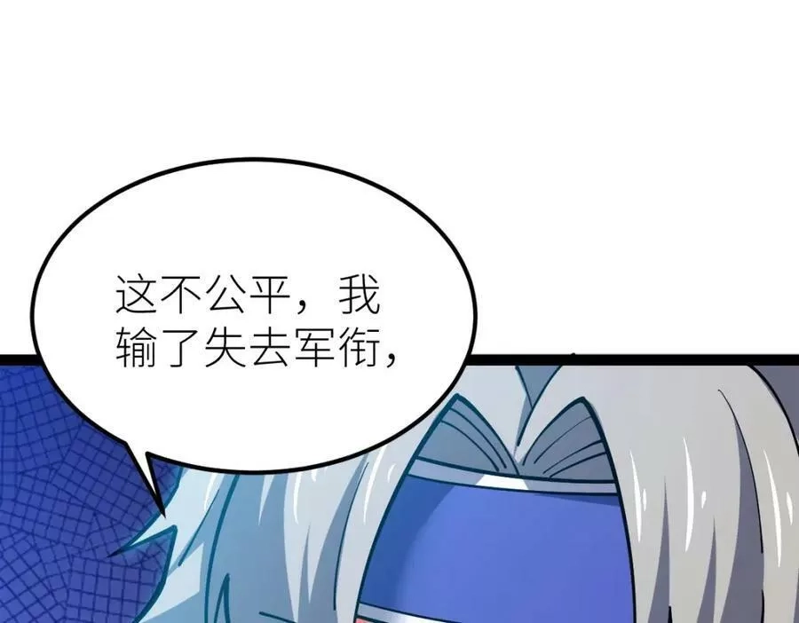 全属性武道,第51话 五大学院报名,第14张